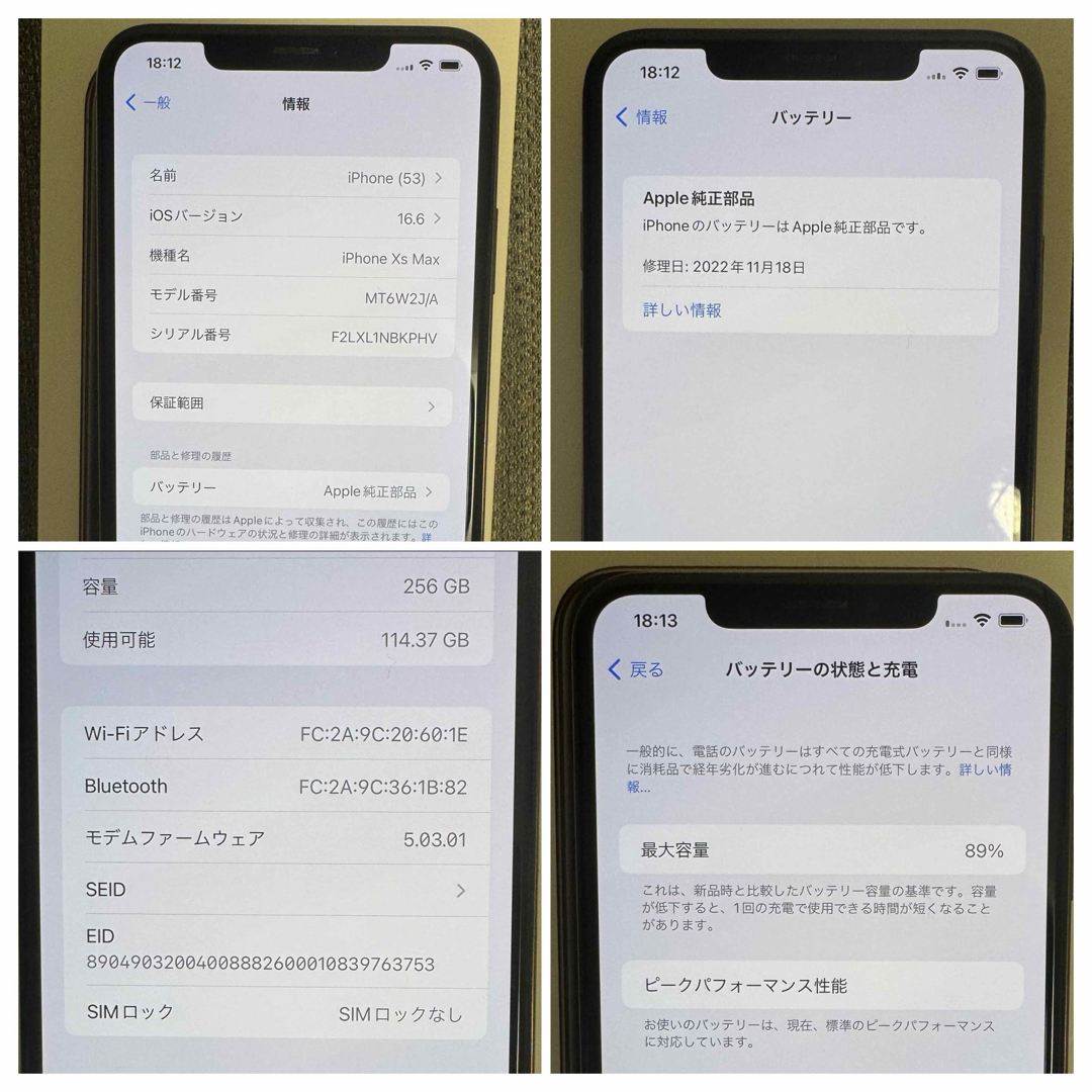 iPhone - iPhone XS Max 256GB ゴールド 本体＋付属品セットの