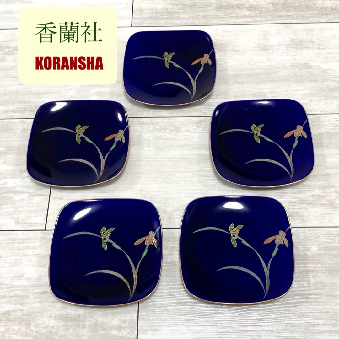 香蘭社 - 新品!香蘭社 瑠璃×菖蒲×金彩デザイン 小皿・銘々皿 皿 香蘭社 - 新品!香蘭社 瑠璃×菖蒲×金彩デザイン 小皿・銘々皿 皿