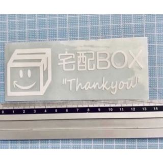 宅配ボックス　thank you スマイル（色変更可能）(その他)