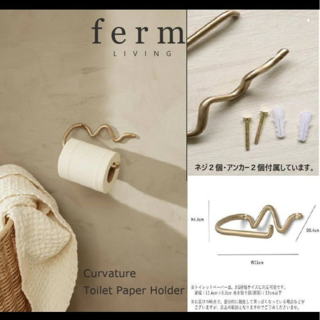 販売業者 ferm LIVING トイレットペーパーホルダー | www.tuttavia.eu