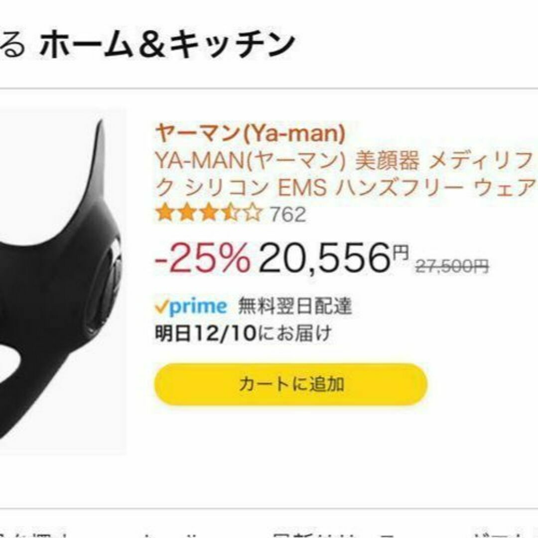 YA-MAN - 【新品未開封】 YA-MAN ヤーマン 美顔器 メディリフト EP14BB