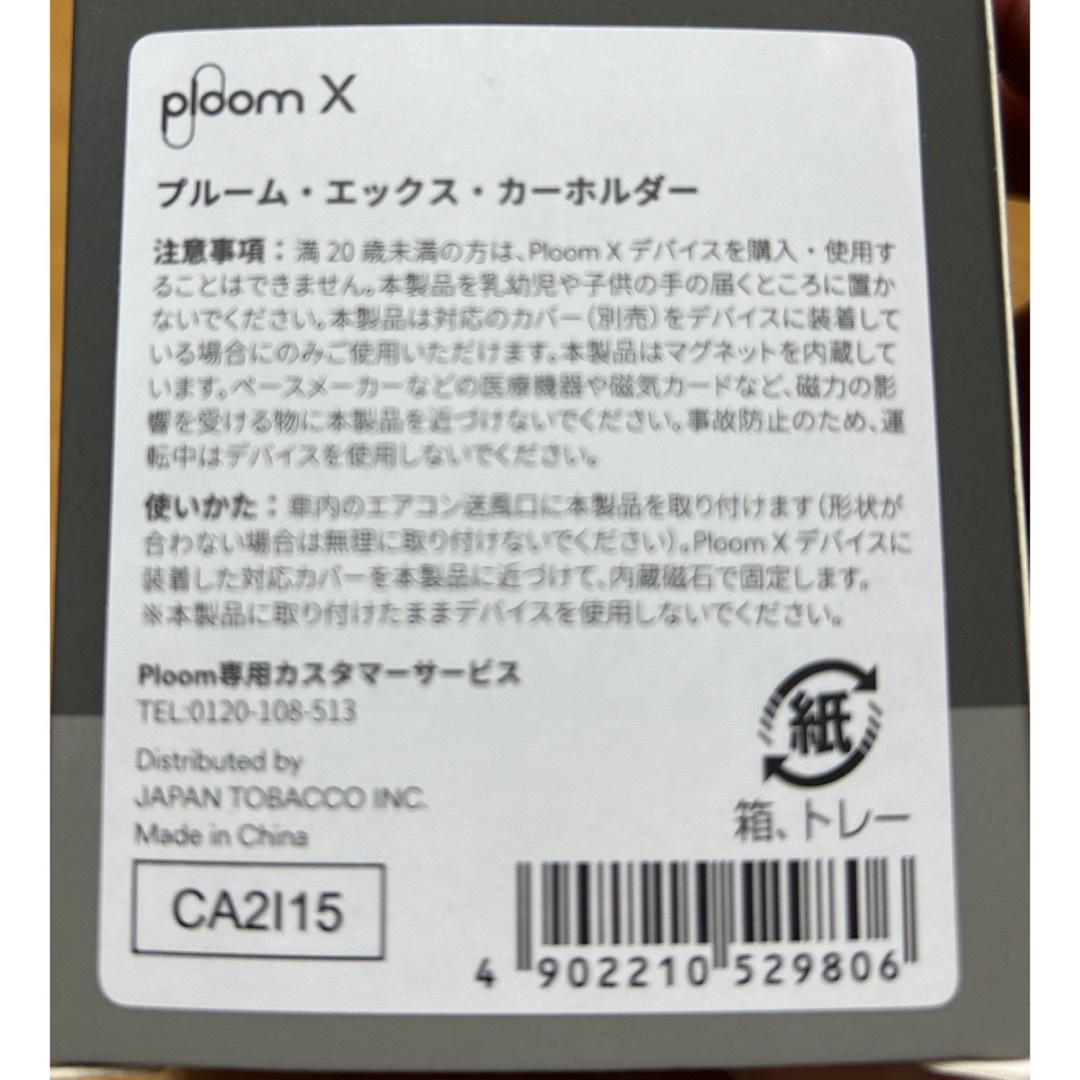 PloomTECH(プルームテック)のプルーム・エックスカーホルダー 自動車/バイクの自動車(車内アクセサリ)の商品写真