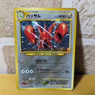 美品　ハッサム　ポケモンカード(シングルカード)