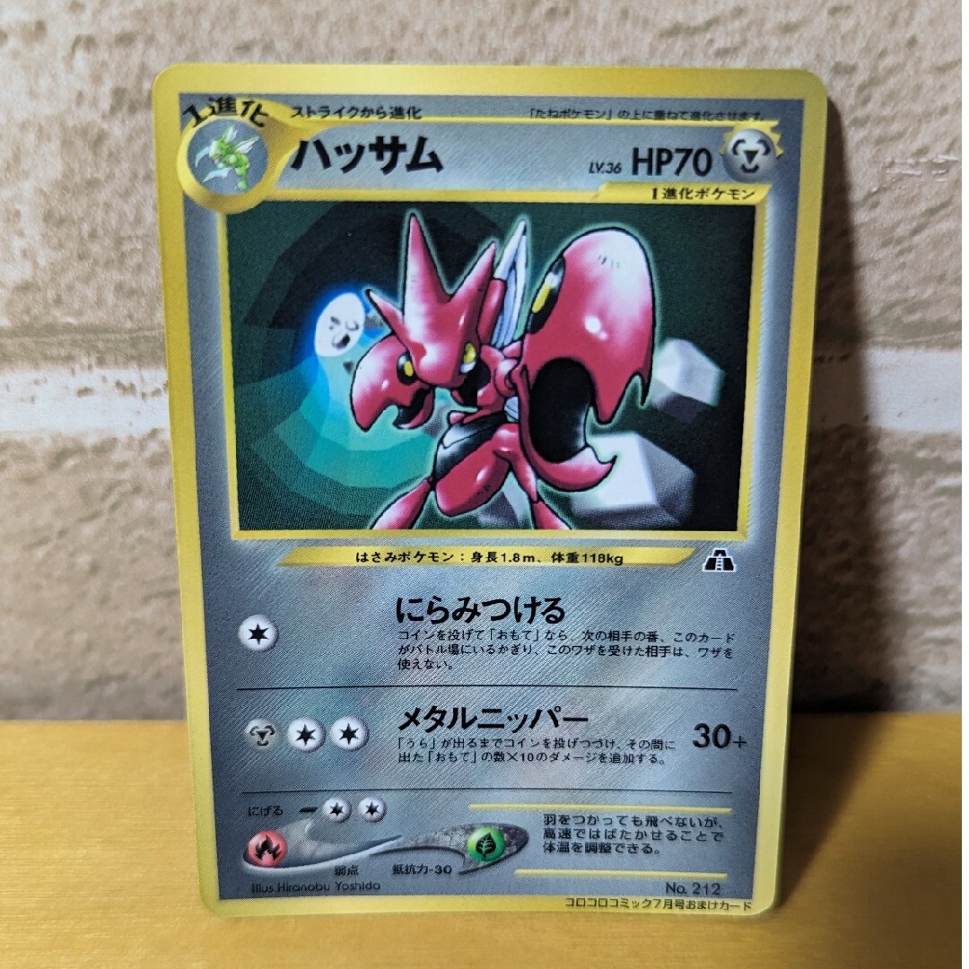 貴重　ハッサム　ポケモンカード エンタメ/ホビーのトレーディングカード(シングルカード)の商品写真