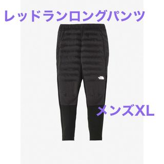 ザノースフェイス(THE NORTH FACE)の【新品未使用タグ付】ノースフェイス レッドランロングパンツ NY82395 XL(その他)