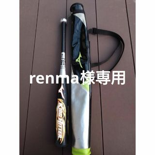 ミズノ(MIZUNO)のミズノ軟式少年用バット72cm/400g　キングヒッター(バット)