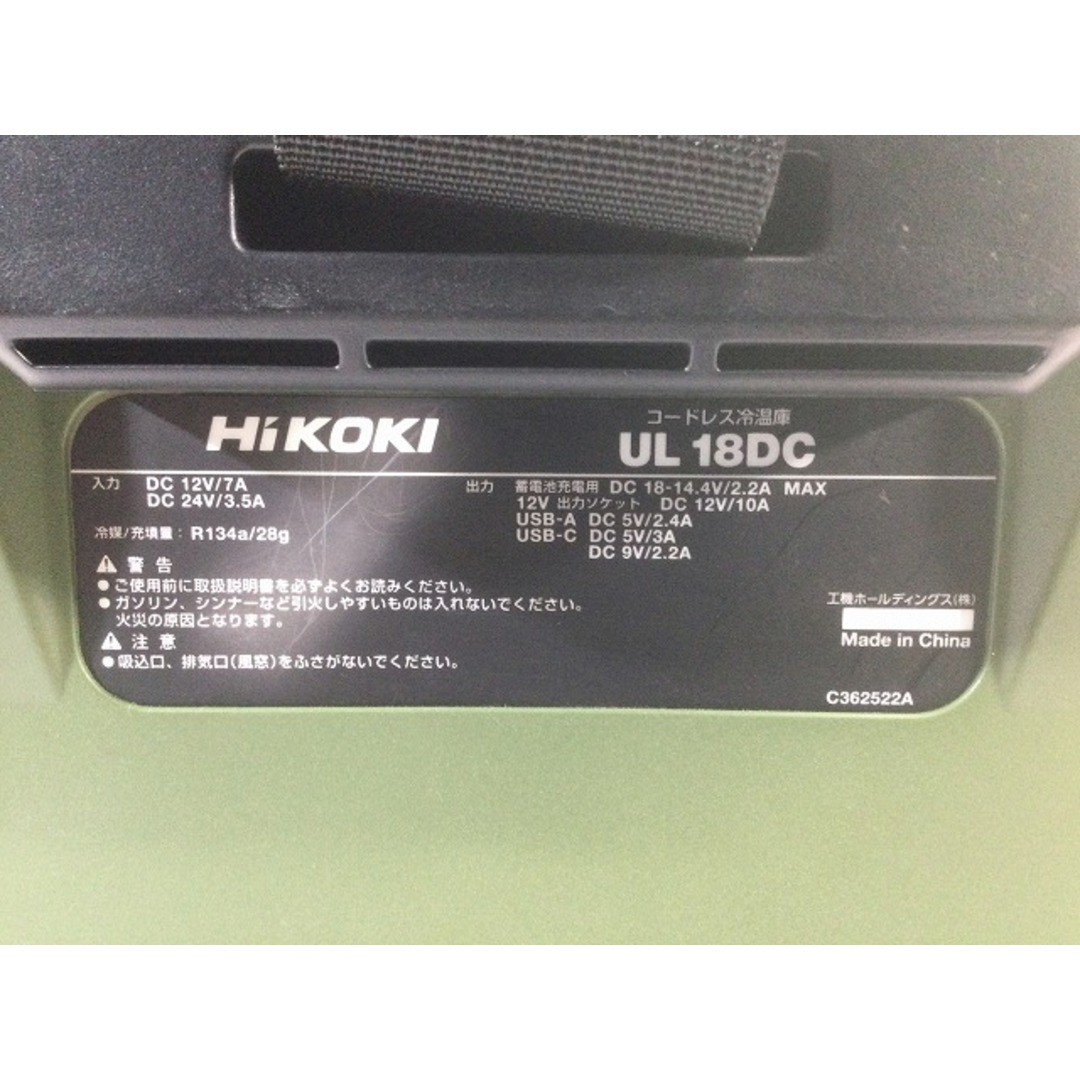 日立 - ☆極美品☆ HIKOKI ハイコーキ 14.4V/18V コードレス冷温 日立 - ☆極美品☆ HIKOKI ハイコーキ 14.4V/18V コードレス冷温