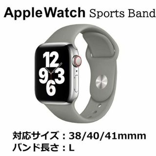 アップルウォッチ(Apple Watch)のApple Watch バンド グレージュ 38/40/41mm L(ラバーベルト)