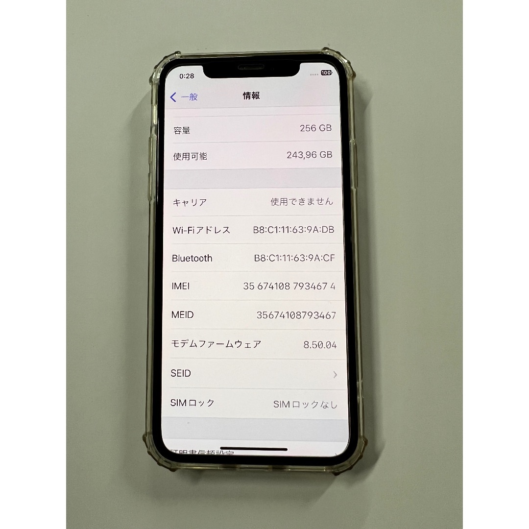 iPhone - iPhone X 256GB シルバーSIMフリーの通販 by kent911's shop