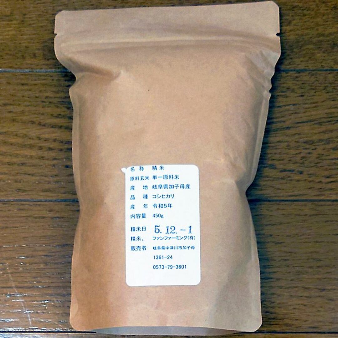 マルサン(マルサン)の【新米】コシヒカリ 450g <加子母産>,　豆乳みそ鍋スープ 食品/飲料/酒の食品(米/穀物)の商品写真