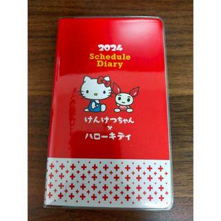 ハローキティ(ハローキティ)のハローキティ 2024手帳 献血記念品赤十字 数量限定(カレンダー/スケジュール)