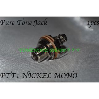 Pure Tone Jack PTT1 ニッケル モノラル ジャック(その他)