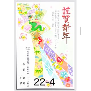 年賀状印刷　スピード発送(使用済み切手/官製はがき)