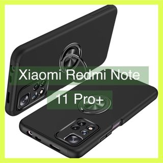 Xiaomi Redmi Note 11 Pro+ ケース スタンド機能 リング(Androidケース)