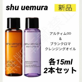 シュウウエムラ クレンジングの通販 10,000点以上 | shu uemuraを買う