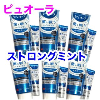 カオウ(花王)の花王 kao ピュオーラ ストロングミント  6本セット はみがき　歯周病　薬用(歯磨き粉)