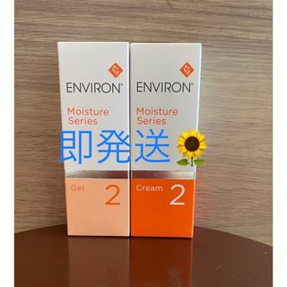 エンビロン(ENVIRON)の新品エンビロンENVIRON モイスチャージェル2&モイスチャークリーム2 (フェイスクリーム)