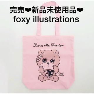 ベリーブレイン(Verybrain)の新品foxy illustrations トートバッグ Fragile Bear(トートバッグ)