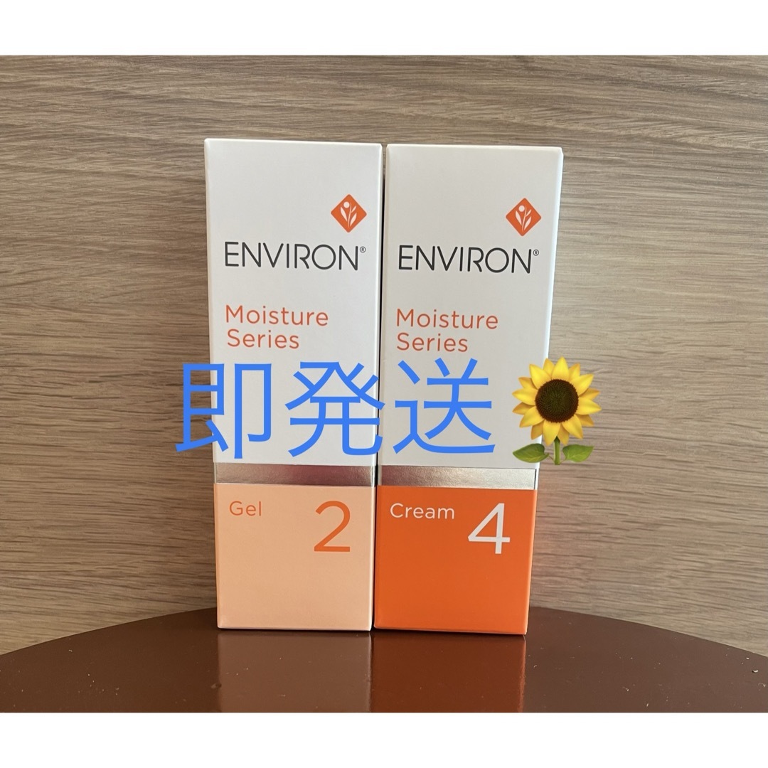 ENVIRON(エンビロン)の新品エンビロンENVIRON モイスチャージェル2 モイスチャークリーム4  コスメ/美容のスキンケア/基礎化粧品(フェイスクリーム)の商品写真