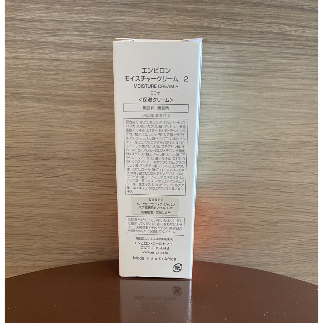 ENVIRON - 新品 エンビロンENVIRON モイスチャークリーム2 の通販 by