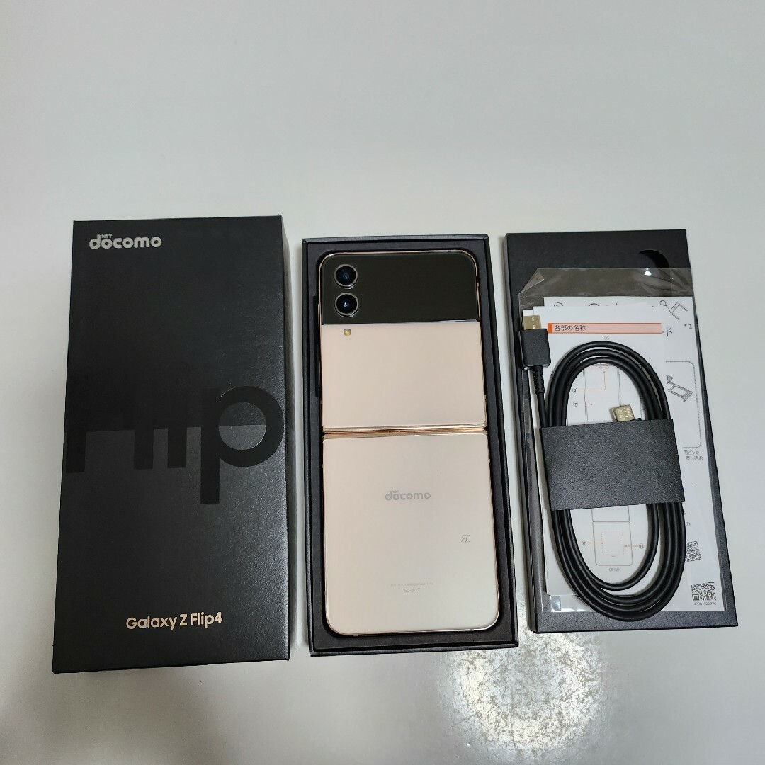 Galaxy Z Flip4 ピンクゴールド 128 GB docomo