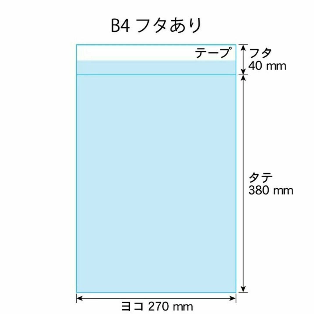 OPP袋 B4 テープ付 200枚 クリアクリスタルピュアパック 包装 透明袋の