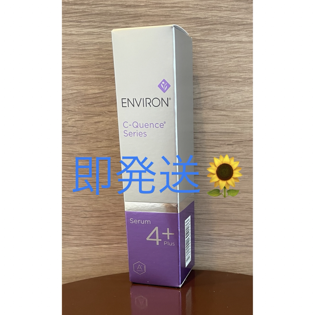 ENVIRON(エンビロン)の新品エンビロンENVIRON Cークエンスセラム4＋  コスメ/美容のスキンケア/基礎化粧品(美容液)の商品写真
