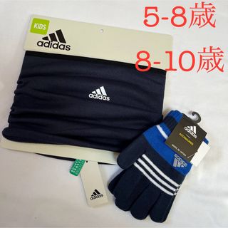 アディダス(adidas)の新品 adidas 手袋 ネックウォーマー ジュニア用(マフラー/ストール)