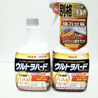 リンレイ(LINLEY)のウルトラハードクリーナー　バス用　本体700ml×1 詰替700ml×1 送料込(洗剤/柔軟剤)