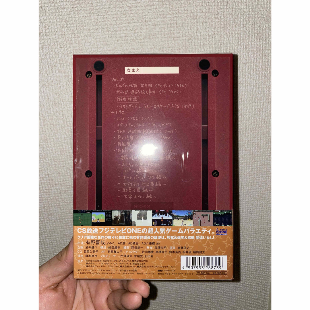 ゲームセンターCX DVD-BOX20 エンタメ/ホビーのDVD/ブルーレイ(お笑い/バラエティ)の商品写真