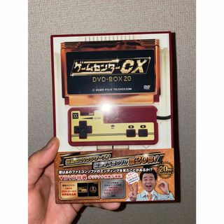 ゲームセンターCX DVD-BOX20(お笑い/バラエティ)