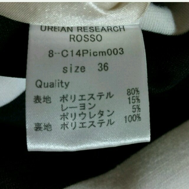 URBAN RESEARCH ROSSO(アーバンリサーチロッソ)の1回着！ROSSO ボーダータイトスカート アーバンリサーチ イエナ VIS レディースのスカート(ひざ丈スカート)の商品写真