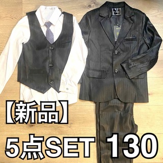【新品】3ピース デザインスーツ 130cm  黒 5点セット キッズスーツ(ドレス/フォーマル)
