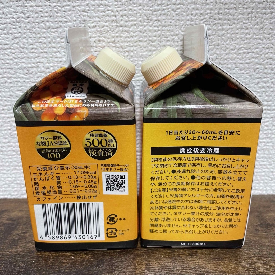 フィネス　豊潤サジー　300ml×2 食品/飲料/酒の健康食品(その他)の商品写真