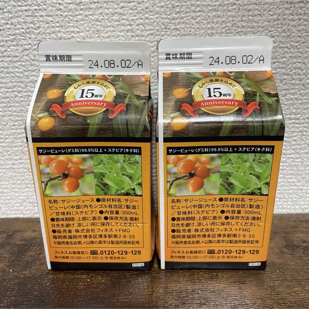 フィネス　豊潤サジー　300ml×2 食品/飲料/酒の健康食品(その他)の商品写真