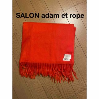 サロンアダムエロぺ(SALON adam et rope')のサロン アダムエロペ マフラー ストール(マフラー/ショール)