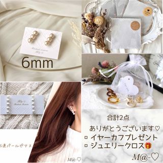 専用様ページ♡(ピアス)