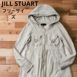 ジルスチュアート(JILLSTUART)のJILL STUART ジルスチュアート　グレー　長袖ジップアップパーカー(パーカー)