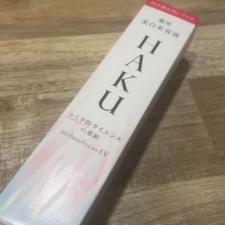 ハク(HAKU（SHISEIDO）)のHAKU メラノフォーカスEV 45gレフィルのみ(美容液)