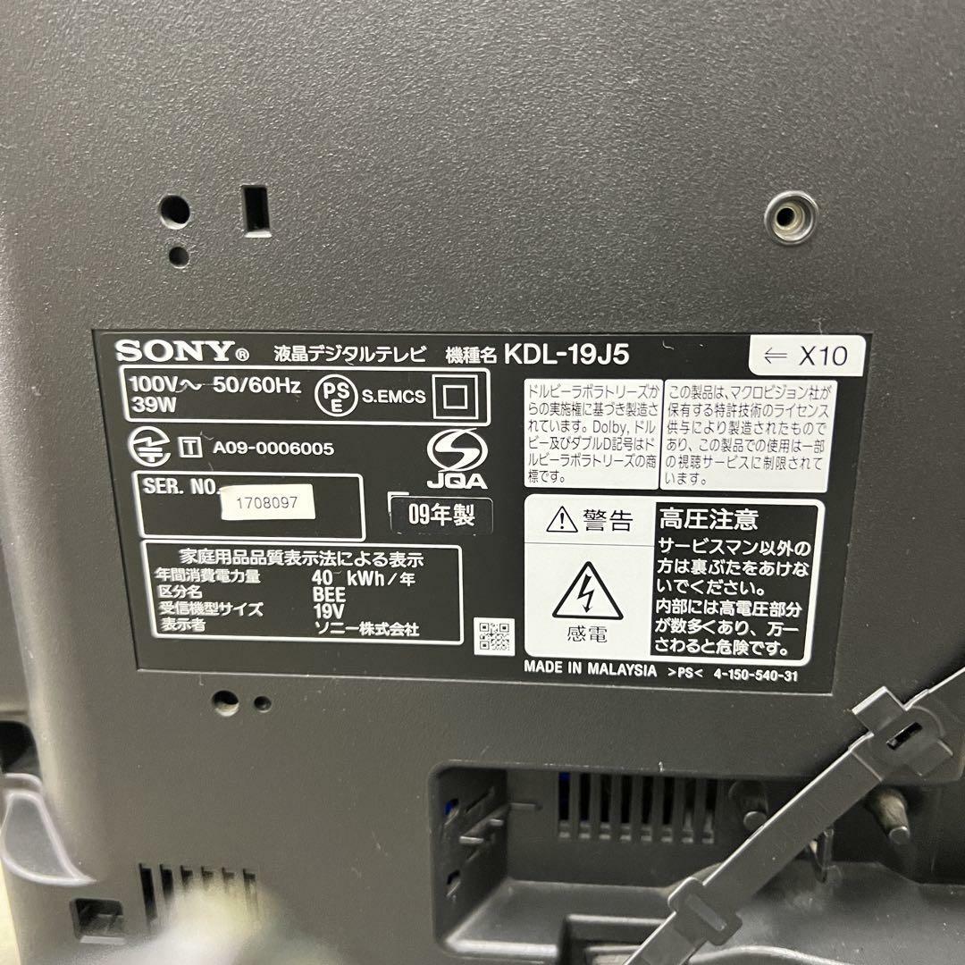 14983 液晶デジタルテレビ SONY KDL-19J5 2009年製19V