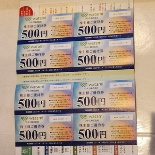 ワタミ(ワタミ)のワタミ　株主優待券　4000円分(レストラン/食事券)