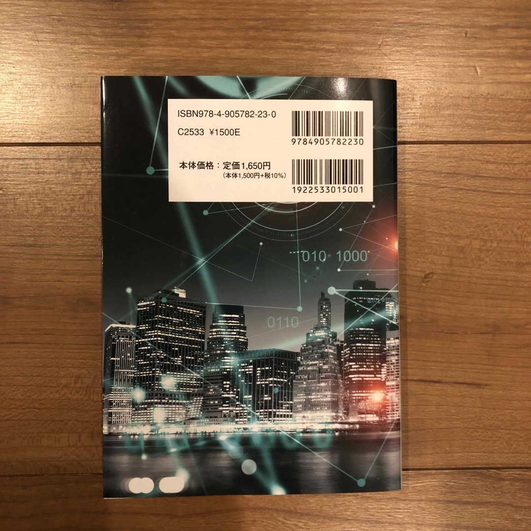 2024年版　金融時事用語集　新品未使用 エンタメ/ホビーの本(ビジネス/経済)の商品写真