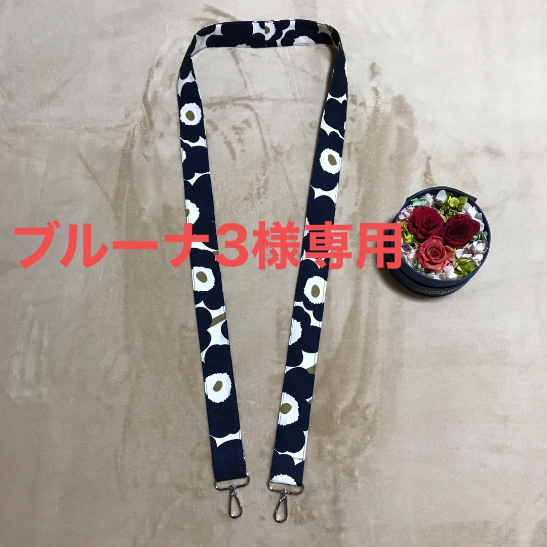 marimekko(マリメッコ)の【専用】マリメッコ    生地　ハンドメイド　2023FW ショルダーストラップ ハンドメイドのアクセサリー(キーホルダー/ストラップ)の商品写真