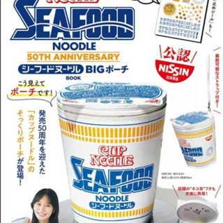 ニッシンショクヒン(日清食品)の【日清食品公認】シーフードヌードルver. BIGポーチ(ポーチ)