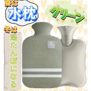 湯たんぽ　節電　エコ　節約　熟睡　熟睡　レンジ対応　冬　快眠　寝具　冷え性　足浴(フットケア)