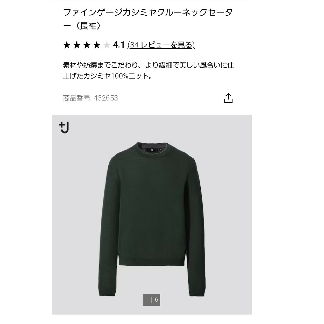 UNIQLO(ユニクロ)のuniqlo x jil sander カシミヤニット レディースのトップス(ニット/セーター)の商品写真