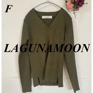 ラグナムーン(LagunaMoon)のLAGUNAMOON Vネックランダムリブニットプルオーバー(ニット/セーター)