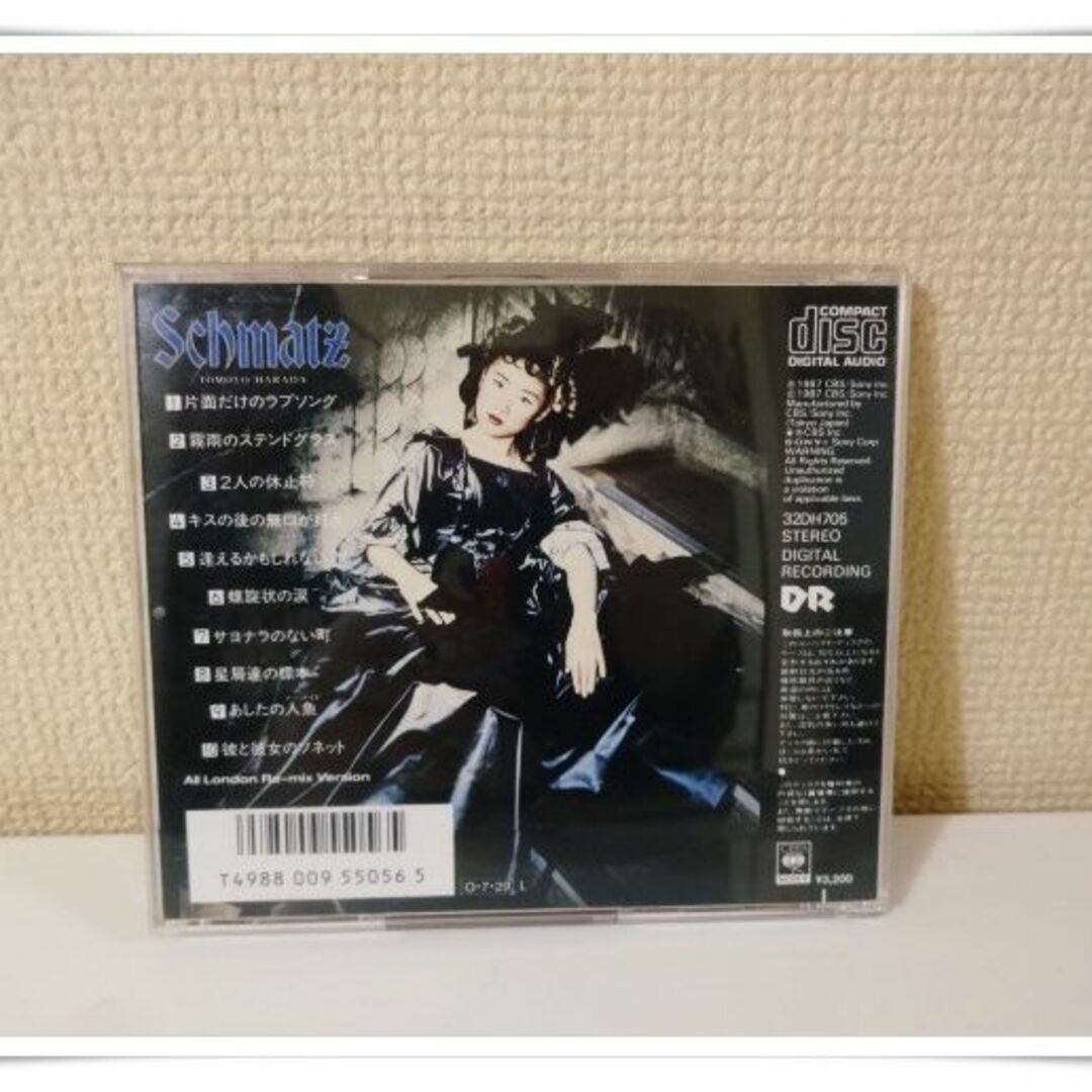 原田知世【Schmatzシュマッツ】【Silvy】 CD2枚セットの通販 by 原田知世【Schmatzシュマッツ】【Silvy】 CD2枚セットの通販 by