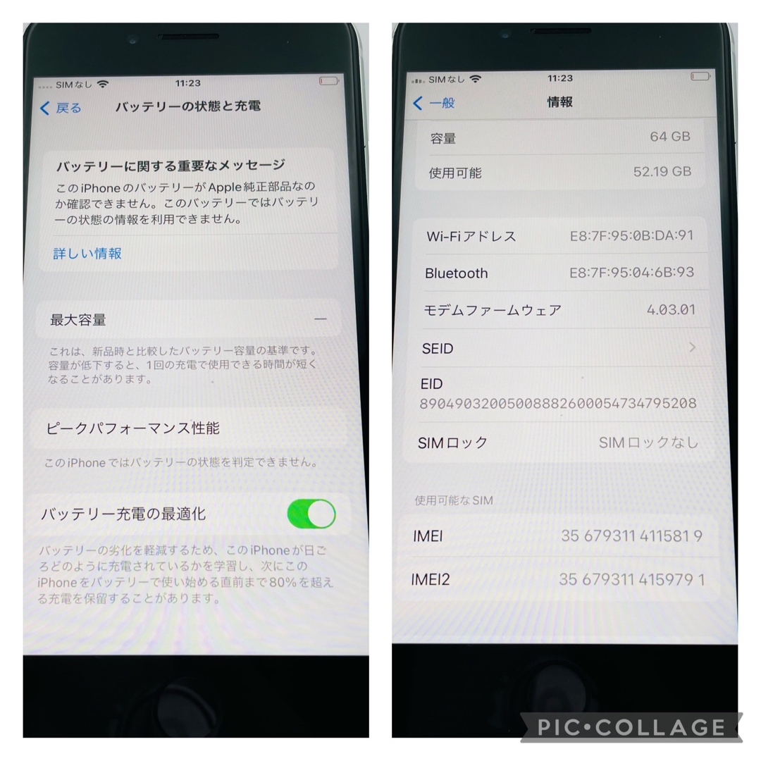 【上美品】iPhoneSE2 64GB White SIMフリー