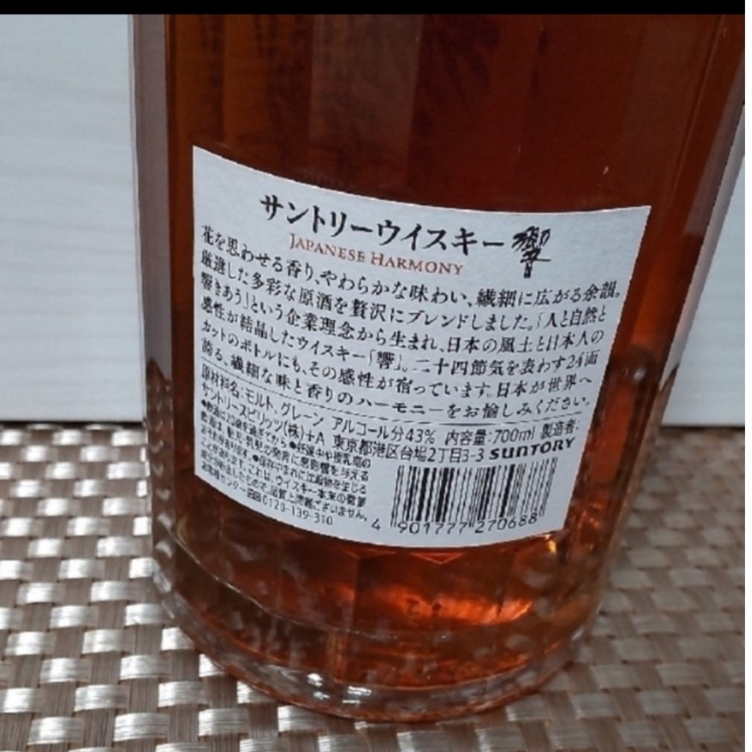 サントリー(サントリー)の響ジャニーズハーモニー☆700ml 食品/飲料/酒の酒(ウイスキー)の商品写真